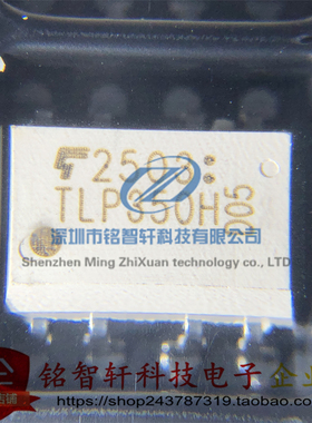 全新原装 TLP350H 贴片光耦 TLP350 SOP8 光电耦合器 隔离器