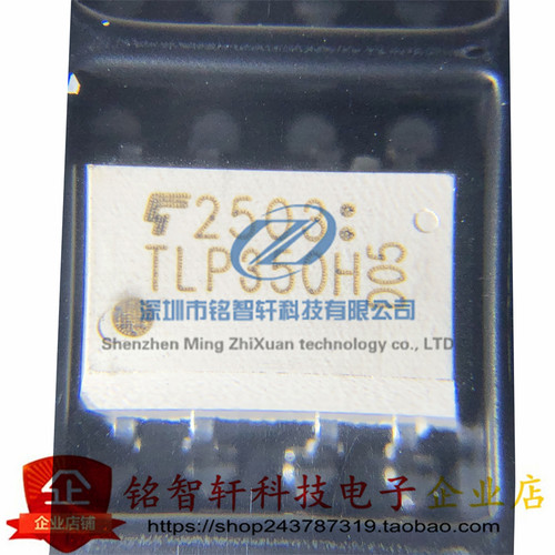 全新原装 TLP350H 贴片光耦 TLP350 SOP8 光电耦合器 隔离器