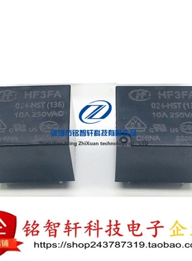 宏发继电器HF3FA-012/024-HST(136)一组常开4脚10A黑色12V/24VDC