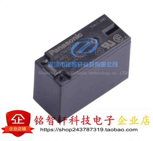 全新原装 AJW5211 JW2aSN-DC12V 5A 250V DIP8 功率继电器