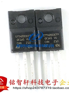 STTH2003CFP STTH2003 TO220FP-AB 300V 10A 快恢复二极管 原装