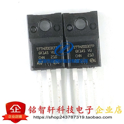 STTH2003CFP STTH2003 TO220FP-AB 300V 10A 快恢复二极管 原装