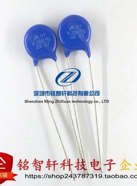 全新原装 B72207S250K101 丝印 S07K25 插件 压敏电阻 25V 7MM