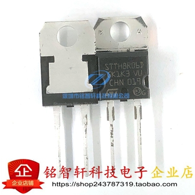 STTH8R06D TO220 600V 8A 45ns 超快恢复二极管 原装全新