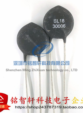 全新原装 SL18 30006 浪涌电流限制器 30R 6A 18MM 插件 热敏电阻