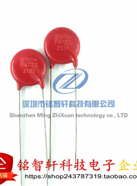 全新原装 压敏电阻 V47ZA3P 印字 P47Z3 30V 500A  直径 10MM插件