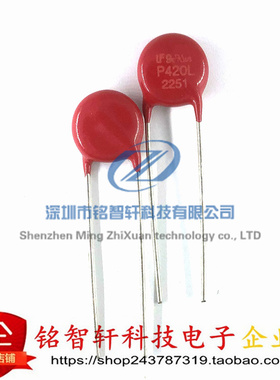 V420LA10P 丝印 P420L 压敏电阻 插件 420V 140pF 直径 10MM 原装