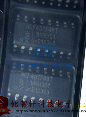 全新原装 HEF40174BT HEF40174 SOP16 贴片六锁存D型触发器逻辑IC