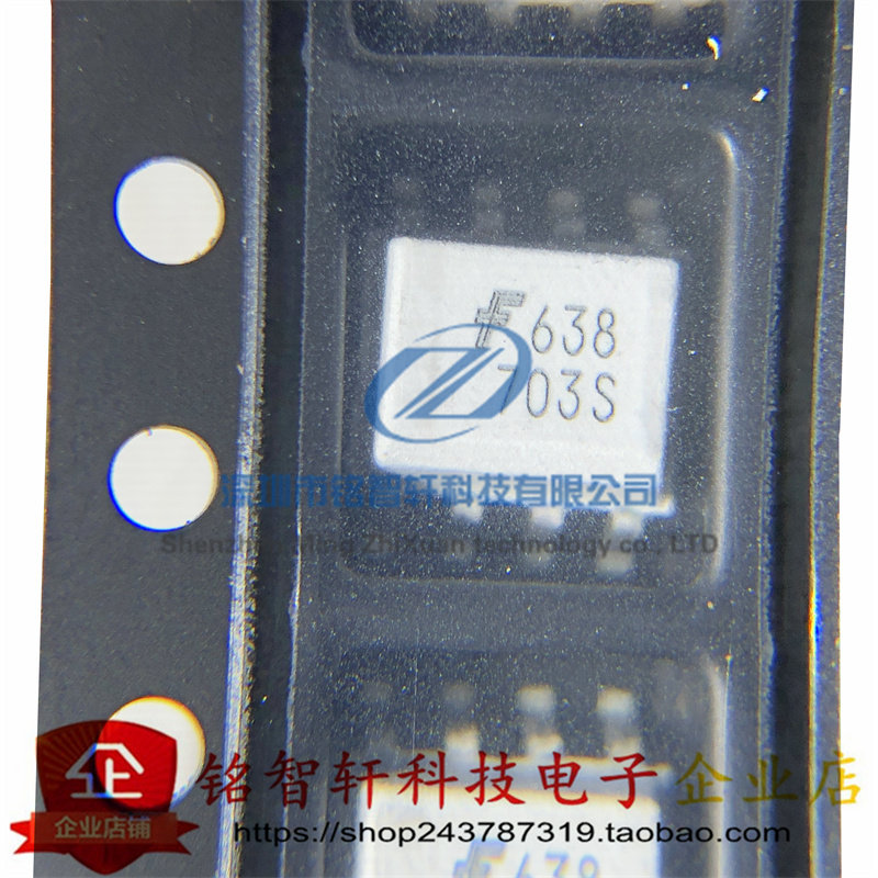 全新原装 贴片光耦 HCPL0638R2 丝印 638 SOP8 高速光电耦合器 - 实物图