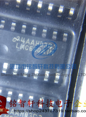 全新原装 LMC660AIMX  LMC660A1M 贴片 SOP14 运算放大器 芯片