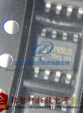 全新原装 IP6503S-3.1A IP6503S ESOP8 集成DCP输出协议车充芯片