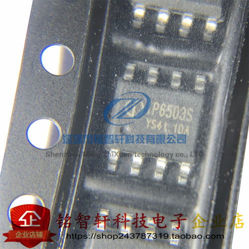 贴片IP6503SDCP输出协议车充芯片