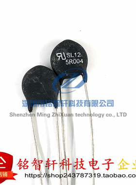 全新原装 SL12 5R004 5Ω 5R 4A 20% 插件 NTC热敏电阻  5欧 12MM