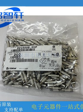 0215008.MXP 5*20mm T8A T8AH250VP 延时慢熔陶瓷保险丝管 原装