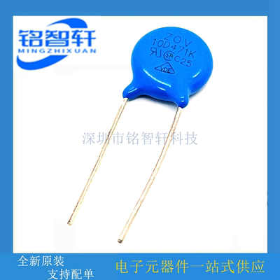 ZOV 10D471K 470V 300VAC 385VDC 2.5KA 67J 压敏电阻 原装全新