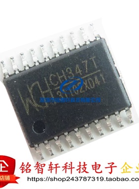CH347T CH347 TSSOP20贴片 USB转串口隔离保护芯片 全新原装
