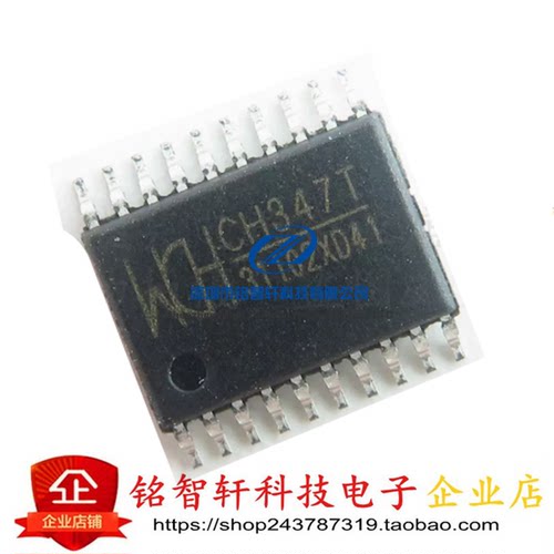 CH347T CH347 TSSOP20贴片 USB转串口隔离保护芯片 全新原装