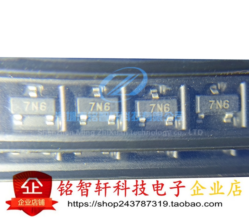 ZXMN6A07FTA ZXMN6A07丝印 7N6 SOT23 60V 1.2A MOS场效应管