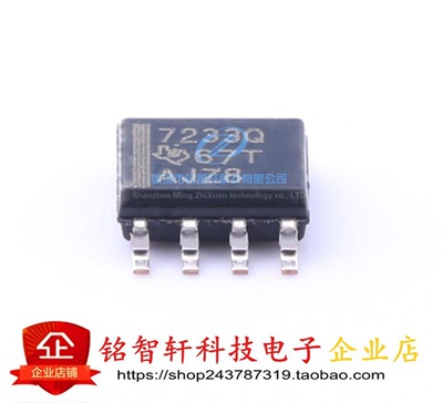 原装进口 TPS7233QDR 丝印 7233Q TPS7233 SOIC8 线性稳压器芯片