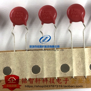 原装进口 V07E175P 丝印 P7V175 175V 225V 17J 7mm 插件压敏电阻