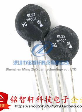 原装进口 SL22 16004 16R 16Ω 16欧 4A 20% 插件 NTC热敏电阻