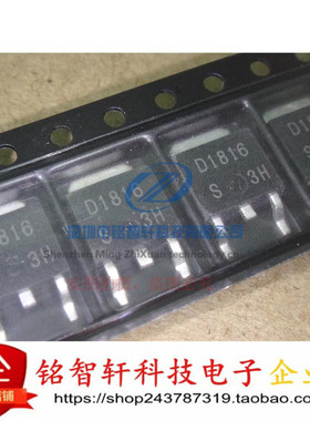 全新 贴片三极管 2SD1816S 丝印 D1816 TO-252 100V 4A NPN管