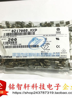 0217008.MXP 贴片 保险丝管 250V 8A 5x20mm 原装进口