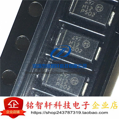 贴片整流二极管 STTH112A 丝印 H12 SMA DO214AC 1200V 1A 单向