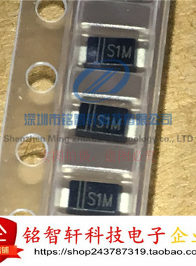 全新 贴片整流二极管 FM4007 DSR1M 丝印 S1M SOD123/1206 100只