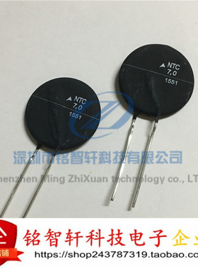 原装 直插 B57127P709M301 丝印 NTC7.0 热敏电阻 7R欧 17A 31MM