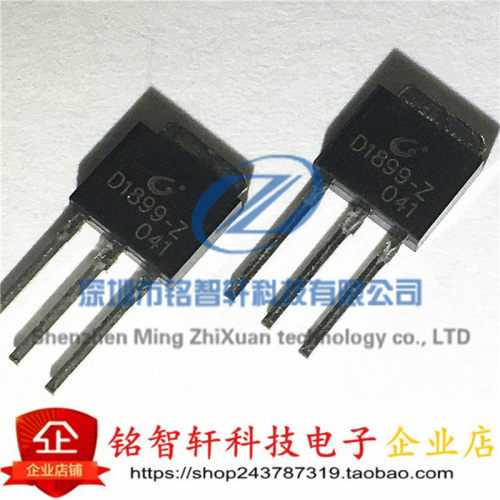 全新 长电 直插三极管 2SD1899-Z 丝印 D1899-Z TO251 原装 NPN管