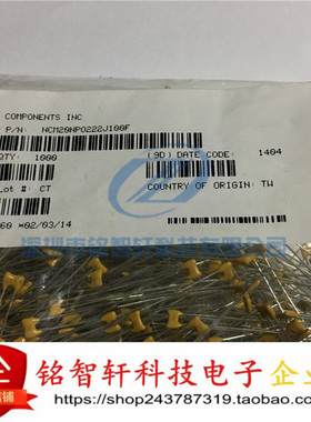 NCM20NPO222J100F 0.0022uF 2.2NF 100V  5% 2.54MM 独石电容