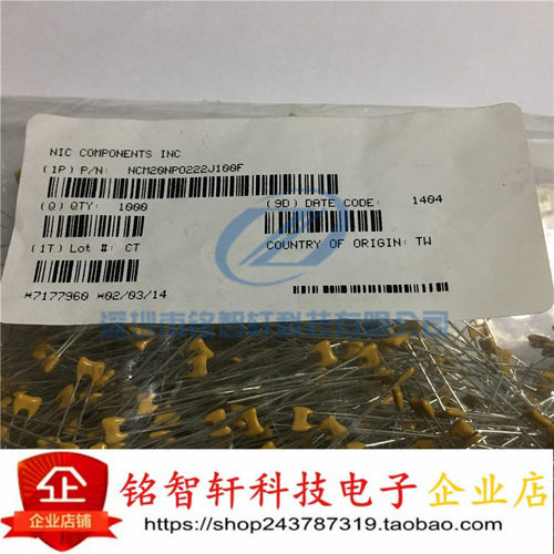 NCM20NPO222J100F 0.0022uF 2.2NF 100V  5% 2.54MM 独石电容