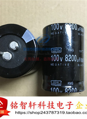供应 黑金刚 100V 8200UF 35X50  电解电容 功放滤波电容 现货