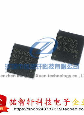 供应 NPCT652LBAYX  NPCT652L 贴片 QFN  集成电路 芯片IC 原装