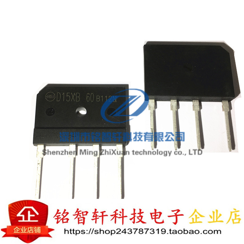 全新 D15XB60 15XB60 扁桥 整流桥电磁炉 15A 600V DIP4 直插