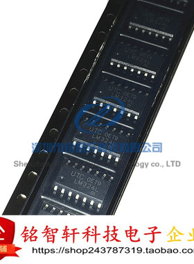 供应UTC 四运算放大器 LM324L-S14 LM324L  LM324 贴片SOP14 原装