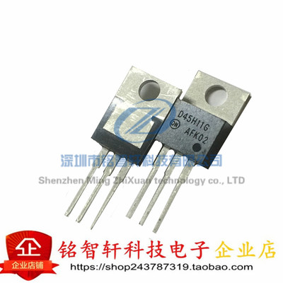 全新 D45H11G 直插 TO220 10A 80V 50W 双极晶体管 三极管 原装
