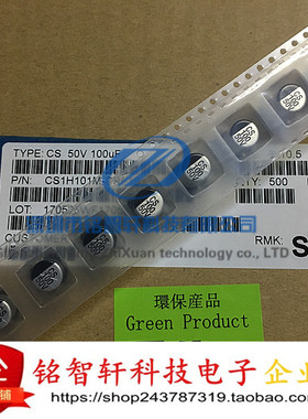 供应 全新 CS1H101M-CRF10  贴片铝电解电容 50V 100UF 8x10 原装