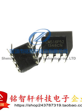 供应 CMS16P52  16P52 直插 集成电路 IC DIP8 中微 全新 原装