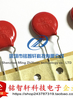 原装 V68ZT10P V68ZA10P 丝印 P68Z10 压敏电阻 420V 14MM 插件