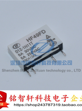 全新 直插 HF49FD-012-1H11T 12V 4脚常开 5A 250VAC 原装继电器