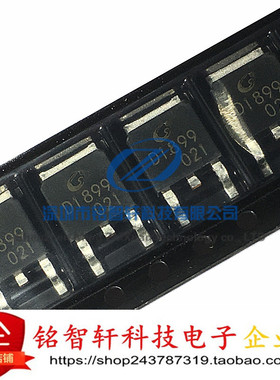 全新原装 2SD1899 丝印 D1899 贴片TO252 NPN晶体管 三极管