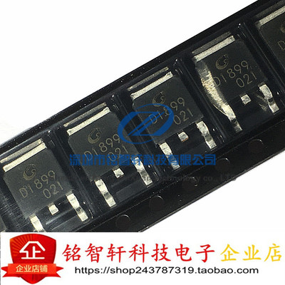 全新原装 2SD1899 丝印 D1899 贴片TO252 NPN晶体管 三极管