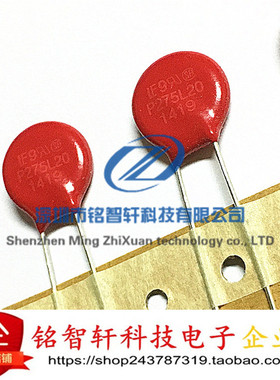 原装 V275LS20AP V275LA20AP 丝印 P275L20 14MM 直插 压敏电阻