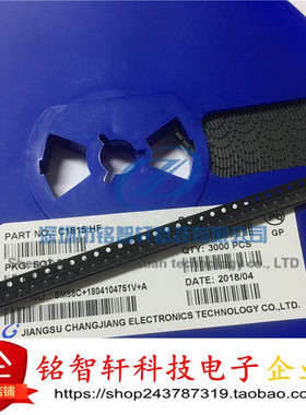 全新 长电 2SC1815 C1815 丝印 HF SOT23 贴片三极管 原装 50只