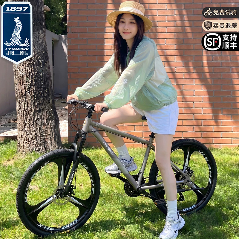 凤凰牌山地自行车成人变速越野单车赛车24寸男式青少年初中学生女