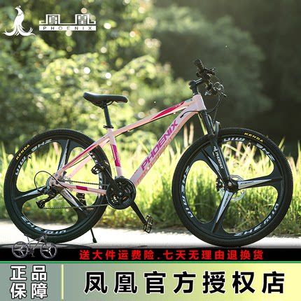 官方正品凤凰山地自行车男女式变速减震油刹青少年女学生成人单车