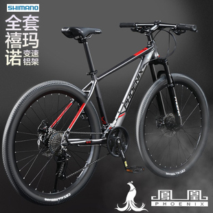 凤凰铝合金山地车自行车禧玛诺变速减震成人男士款赛车女式单车