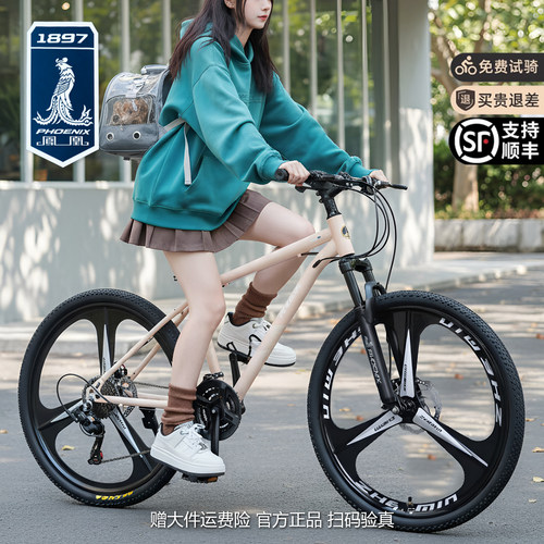 凤凰女式山地自行车超轻设计碟刹